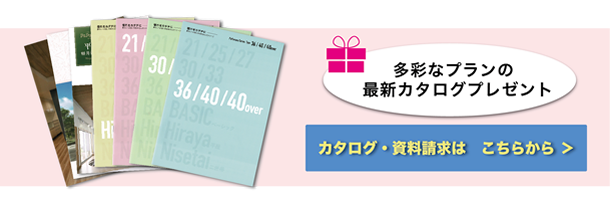 他にも多彩なプラン多数、今ならプラン集プレゼント！応募はこちら