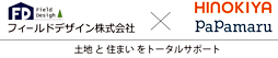 パパまるハウス伊那・松本・飯田・諏訪のフィールドデザイン