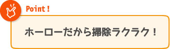 ホーローキッチン