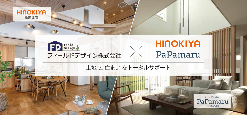 フィールドデザイン株式会社