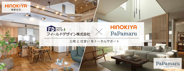 フィールドデザイン株式会社