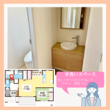 手洗いコーナー