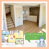 リビング〜キッチン