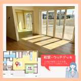 リビング〜和室